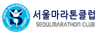 서울마라톤 로고